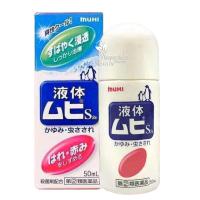 Lăn trị muỗi đốt và côn trùng cắn Muhi 50ml của Nhật Bản