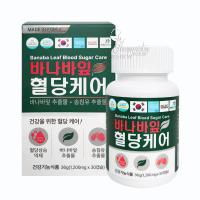 Viên uống hạ đường huyết Banaba Leaf Blood Sugar C...